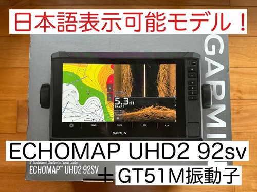 Garmin echomap uhd2 - garmin, 9"